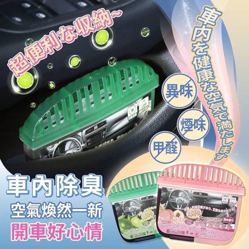 【現貨商品 快速出貨】車內芳香除臭盒 120g-細節圖7