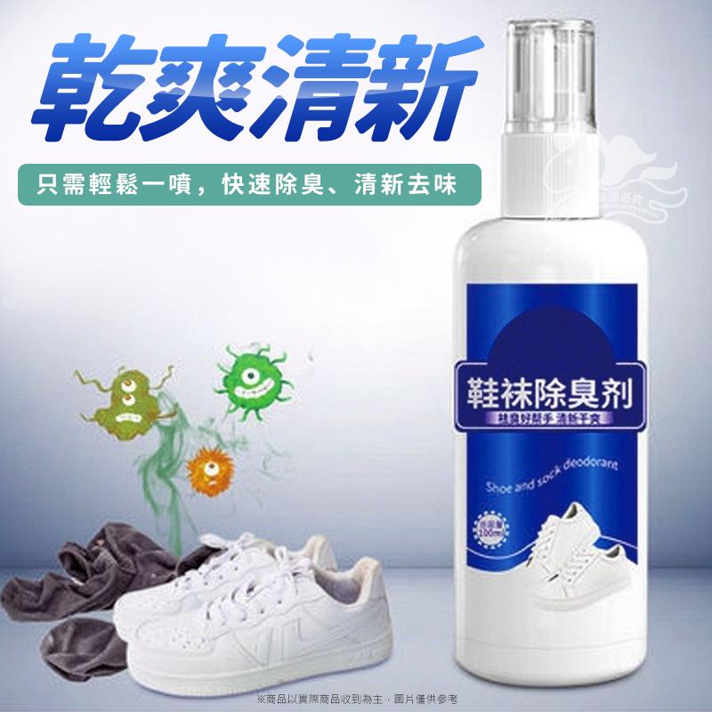 【現貨商品 快速出貨】強效 鞋襪除臭噴霧 100ml-細節圖3