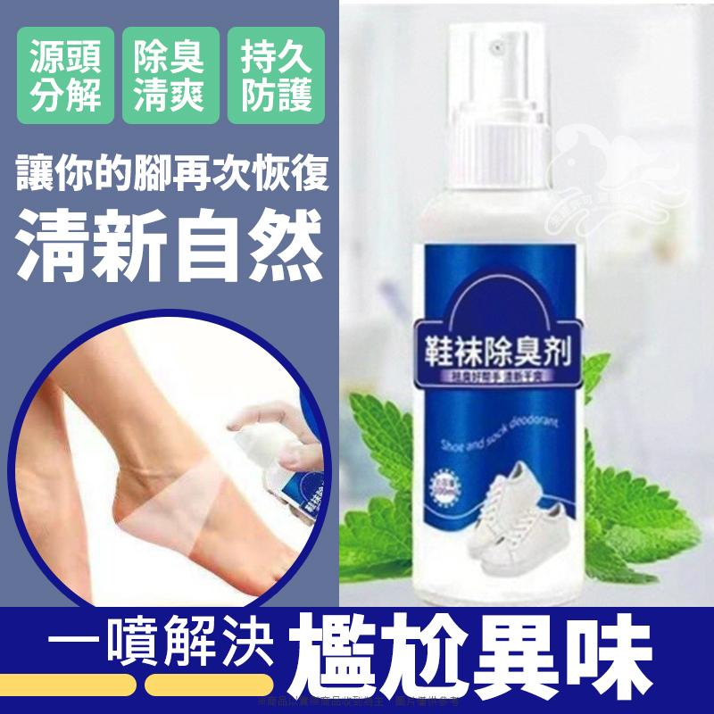 【現貨商品 快速出貨】強效 鞋襪除臭噴霧 100ml-細節圖4