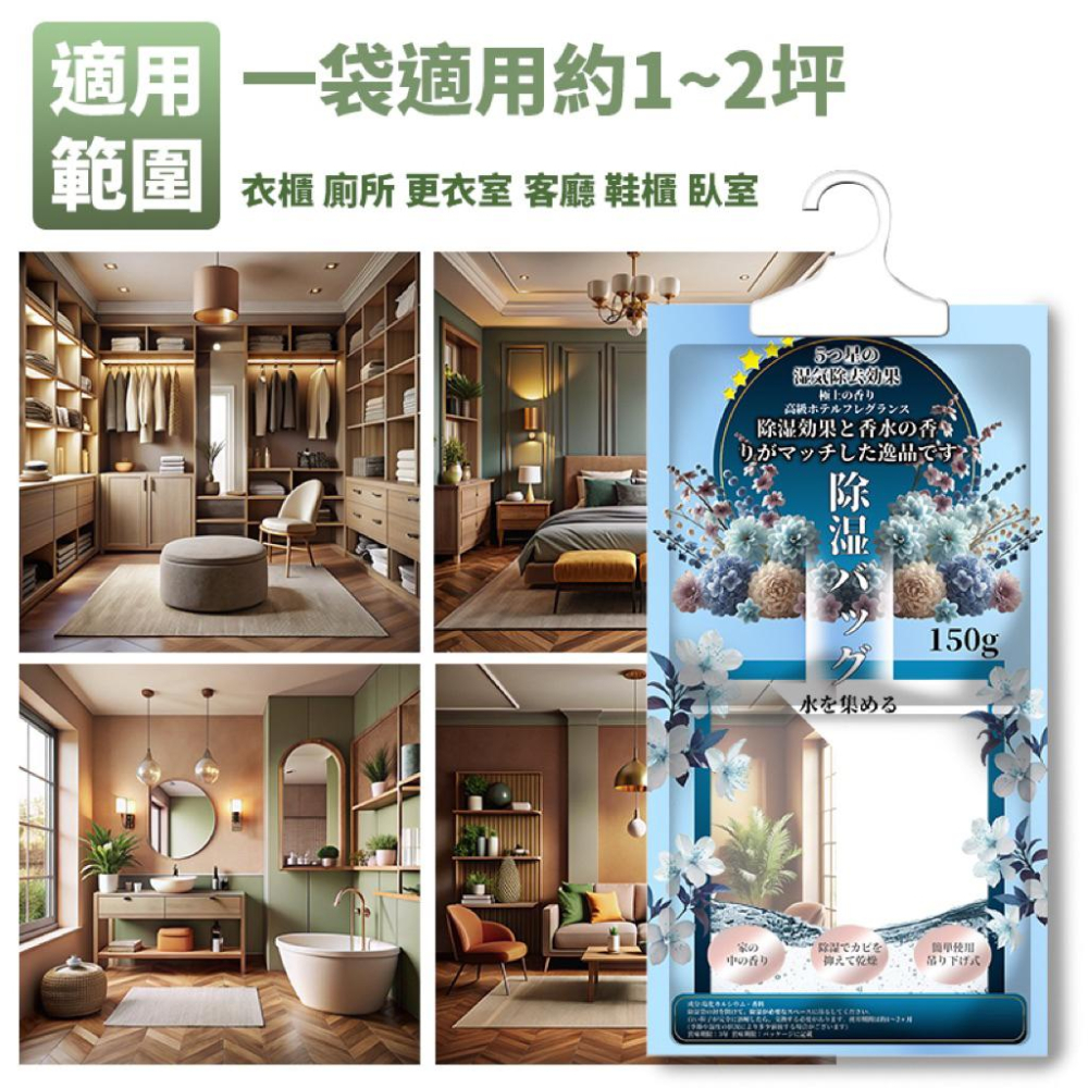 【現貨商品 快速出貨】日本境內宮廷藍香水去味除溼袋 150g-細節圖4