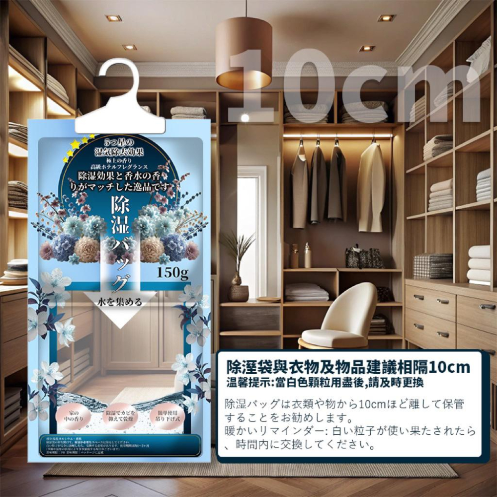 【現貨商品 快速出貨】日本境內宮廷藍香水去味除溼袋 150g-細節圖6