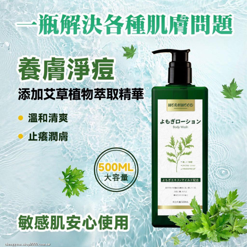 【現貨商品 快速出貨】Moln 艾草潤膚沐浴露-細節圖4