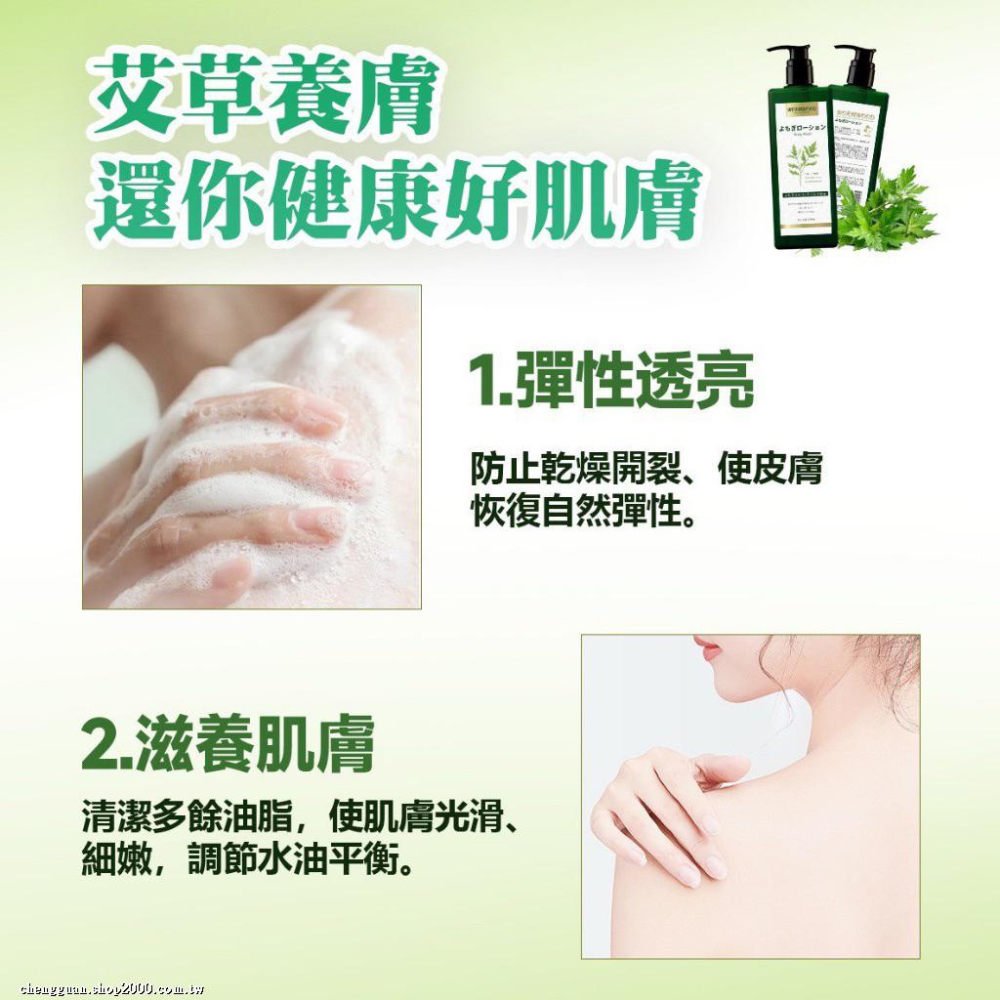 【現貨商品 快速出貨】Moln 艾草潤膚沐浴露-細節圖5