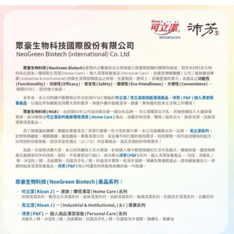 【現貨商品 快速出貨】負負消 艾草精油淨化噴霧 300ML-細節圖5