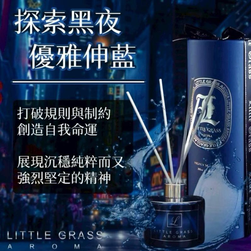 【現貨商品 快速出貨】 200ML紳藍精品香氛瓶 內有實拍照 香氛瓶 送禮 擴香瓶 居家香氛 家用香氛 擴香 芳香-細節圖2