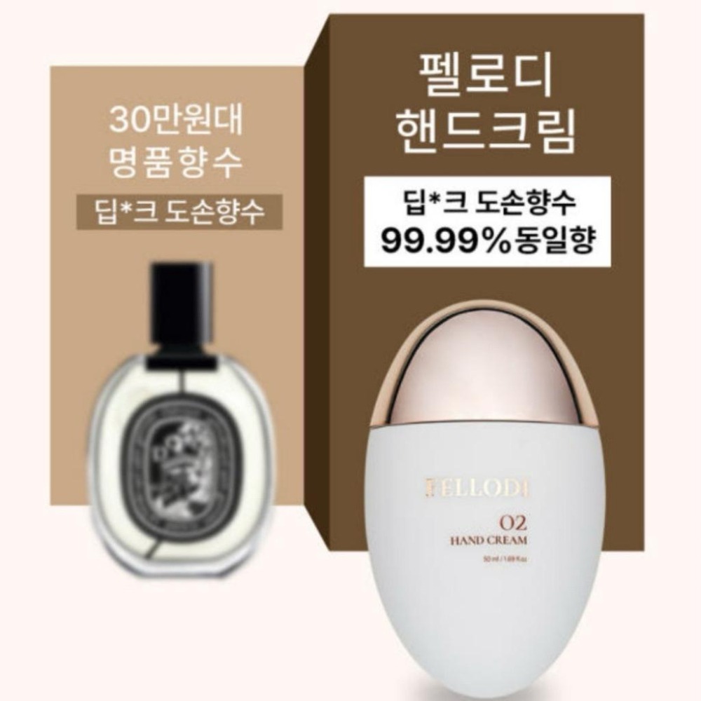 韓國製造 FELLODI O2 HAND CREAM 頂級絲絨香氛奢潤護手霜 50ml-細節圖2