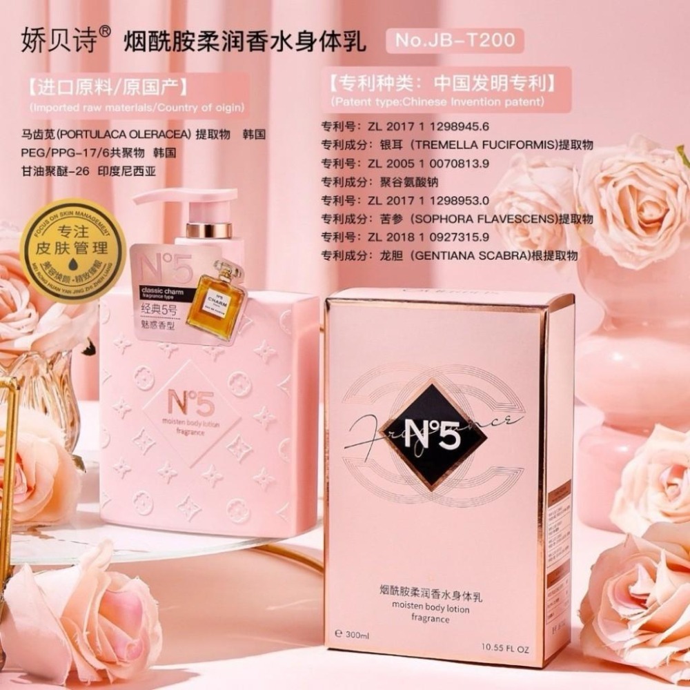 嬌貝詩煙酰胺水潤嫩滑身體乳-細節圖4