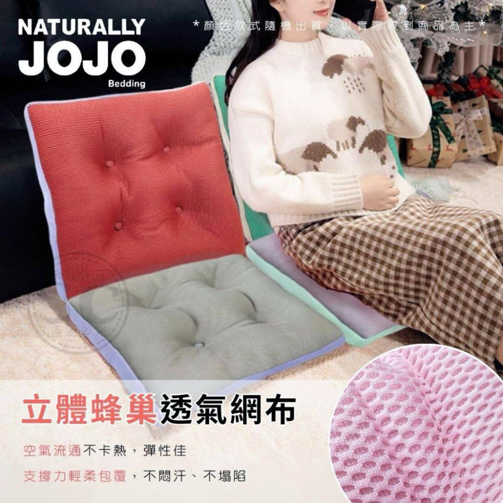 【現貨商品 快速出貨】JOJO 3D玩色透氣厚墊-細節圖3