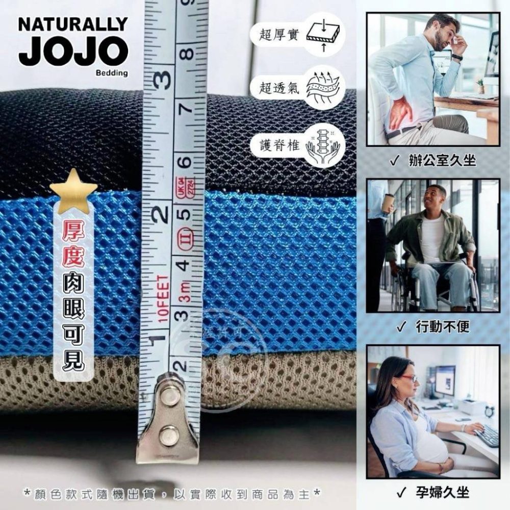 【現貨商品 快速出貨】JOJO 3D玩色透氣厚墊-細節圖4