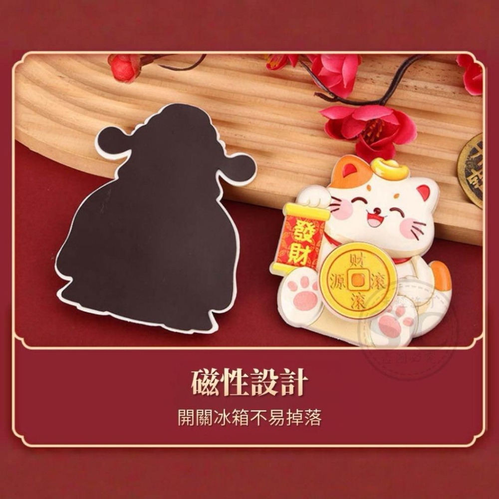 【現貨商品 快速出貨】可旋轉磁吸冰箱貼 財神爺/招財貓-細節圖4