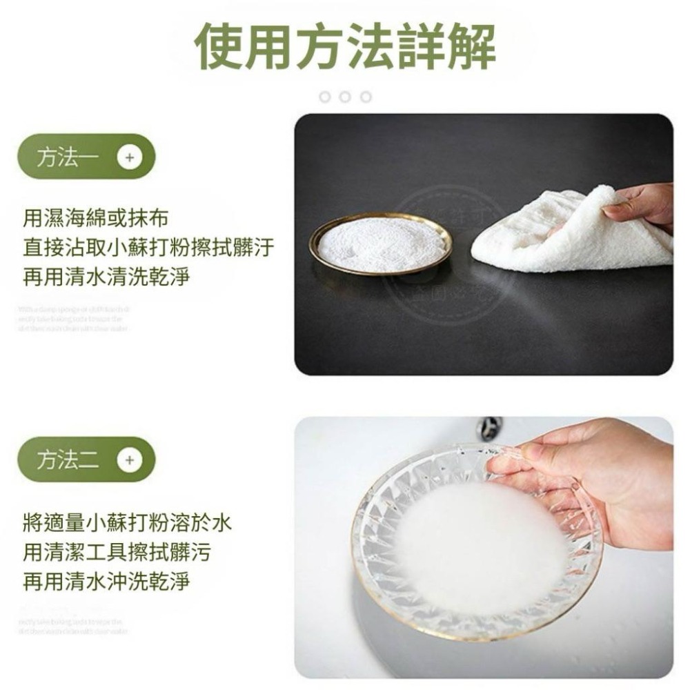 小蘇打粉多用途清潔劑-細節圖4
