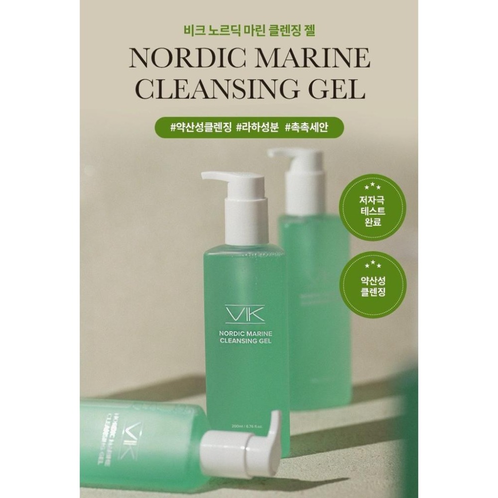 韓國製造 VIK 北歐深海淨顏泡沫凝露 200ml(黑盒)-細節圖4