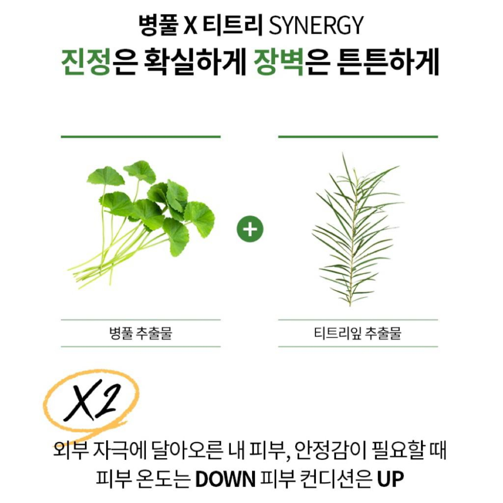 韓國 Bathpa 澳洲海鹽花萃去角質沐浴露 #AC 積雪草植萃控痘 1000ml-細節圖2