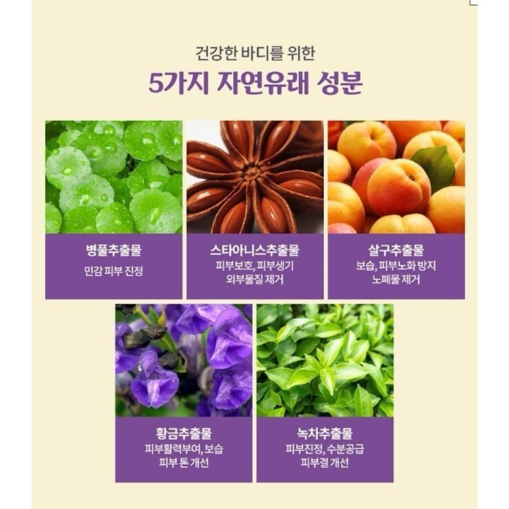 【現貨商品 快速出貨】韓國製造 verobene 杏仁核抓不住去角質磨砂膏200ml-細節圖3