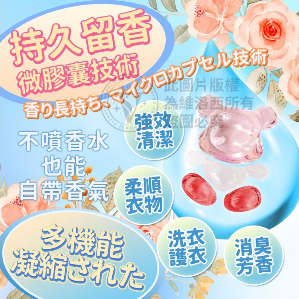 【現貨商品 快速出貨】VILOSI 維洛西 波利熊 13.9倍 超濃縮 洗衣膠囊 香水級香氛 強效清潔 長效留香 洗衣球-細節圖5