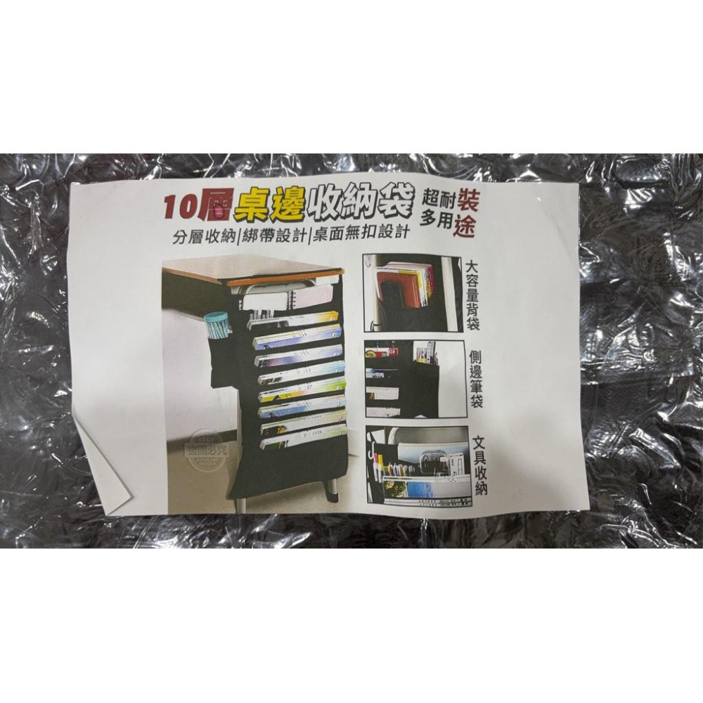 【現貨商品 快速出貨】10層桌邊收納袋-細節圖4
