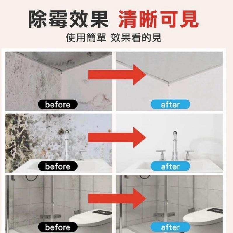 【現貨商品 快速出貨】清潔用品-黑霉免刷洗除菌液450G-細節圖2