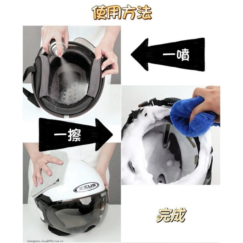 【現貨商品 快速出貨】安全帽乾洗清潔慕斯｜360ml 檸檬清香-細節圖4