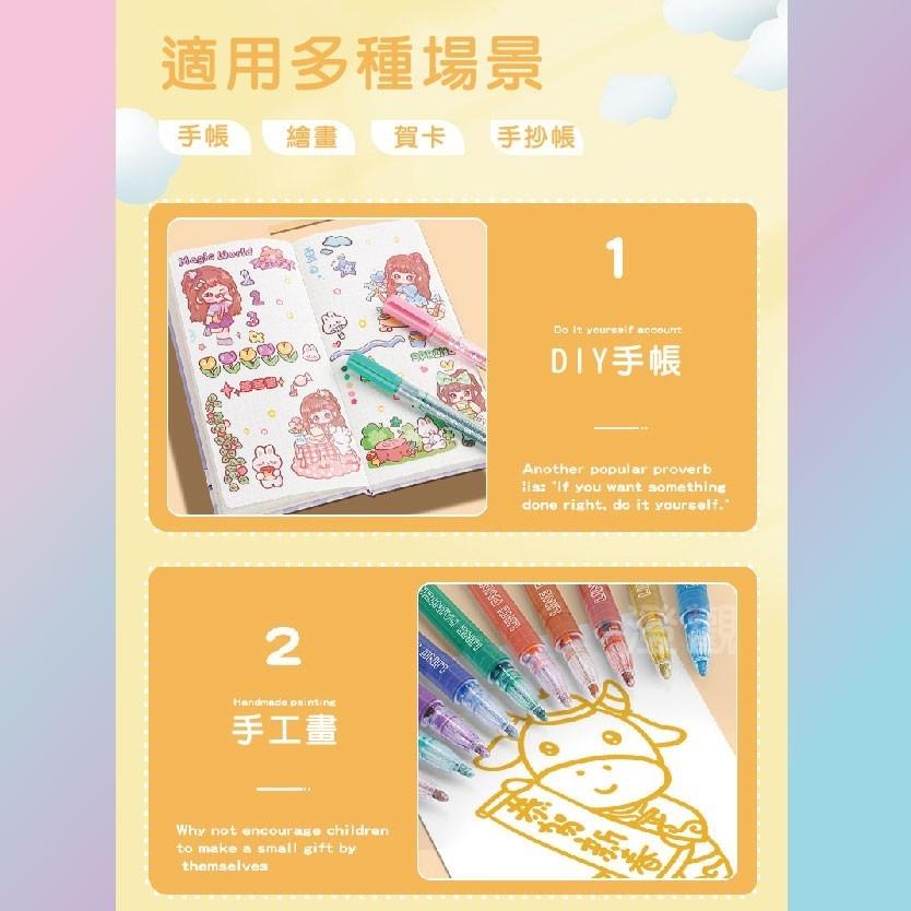 【現貨商品 快速出貨】夢幻雙色輪廓筆組 8色套裝 盒裝-細節圖2
