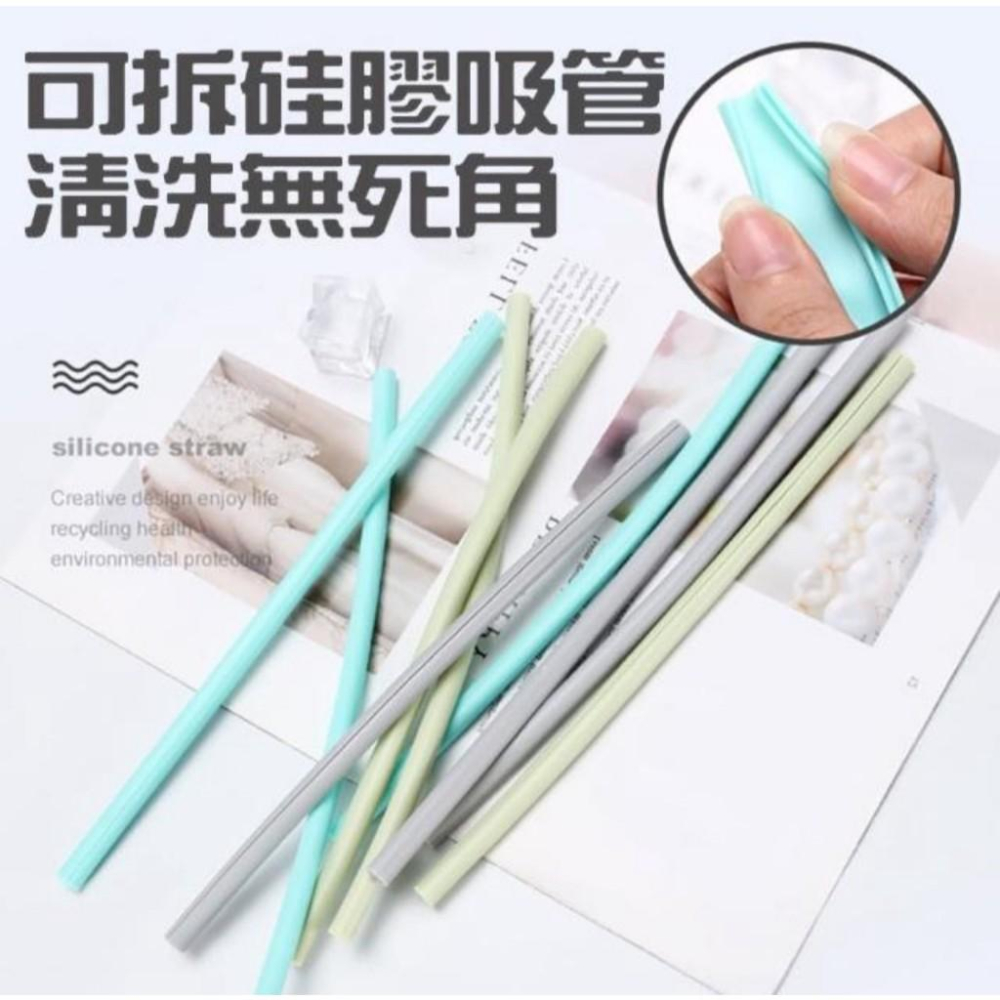 【現貨商品 快速出貨】可拆卡扣式環保矽膠軟吸管4入組-細節圖5