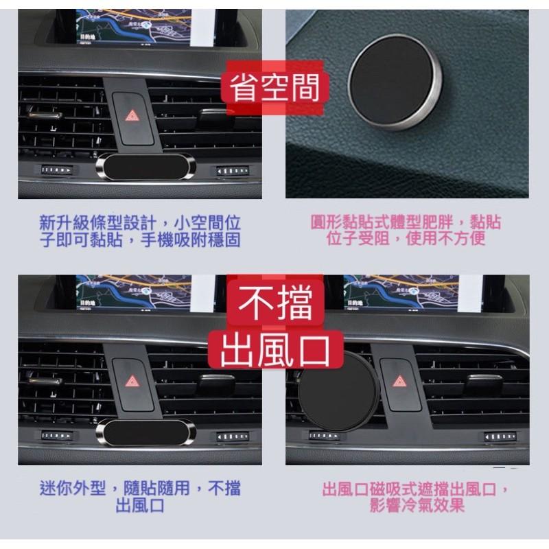 【現貨商品 快速出貨】強力磁吸 條型磁吸車用手機支架 硅膠底部 魔力膠不留痕 磁力加強版 獨立盒裝 顏色隨機-細節圖2