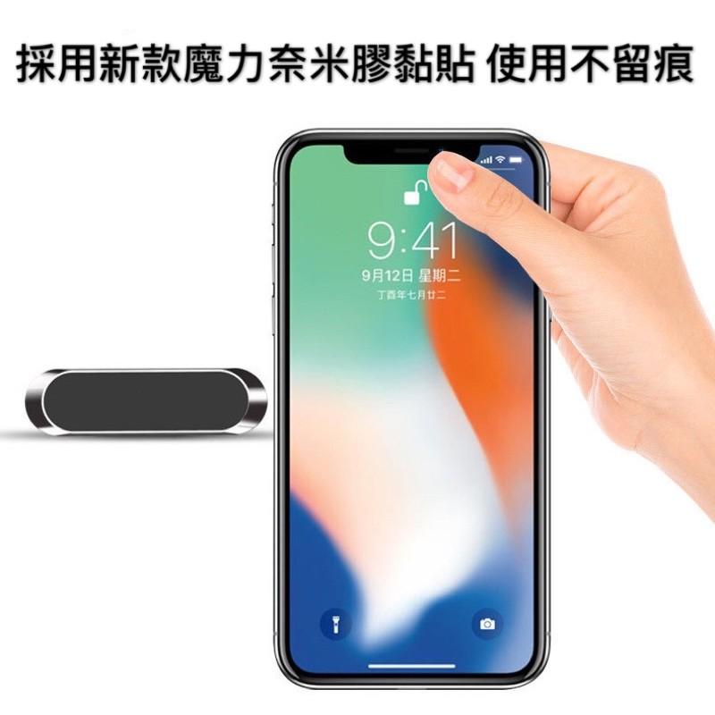 【現貨商品 快速出貨】強力磁吸 條型磁吸車用手機支架 硅膠底部 魔力膠不留痕 磁力加強版 獨立盒裝 顏色隨機-細節圖7
