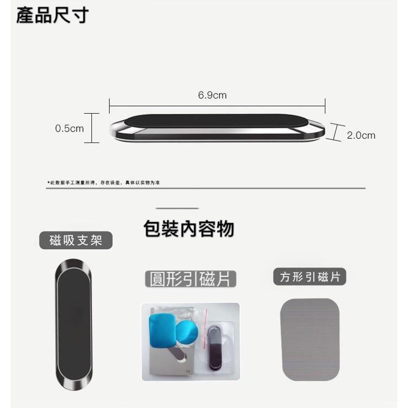 【現貨商品 快速出貨】強力磁吸 條型磁吸車用手機支架 硅膠底部 魔力膠不留痕 磁力加強版 獨立盒裝 顏色隨機-細節圖9