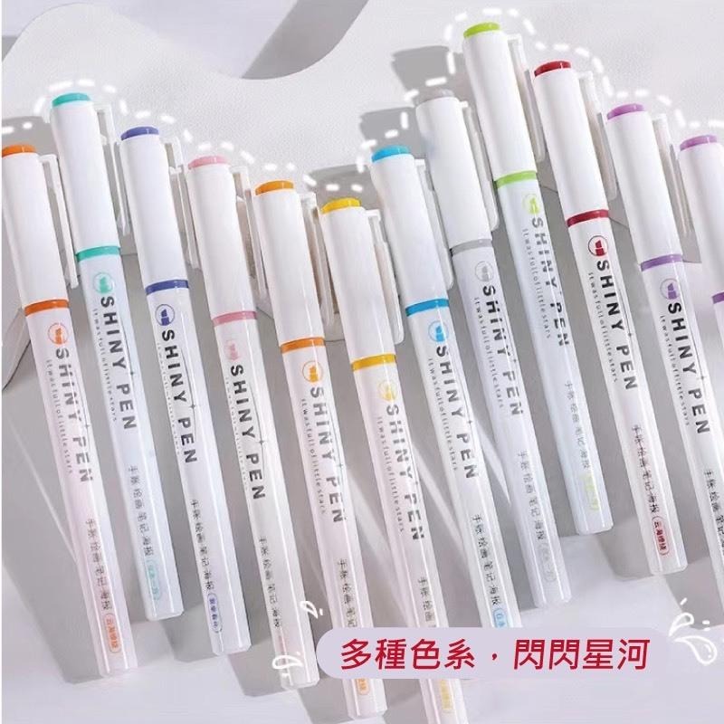 【現貨商品 快速出貨】閃閃星河柔系閃亮螢光筆✨✨ (一盒四入)剩下藍色系-細節圖2