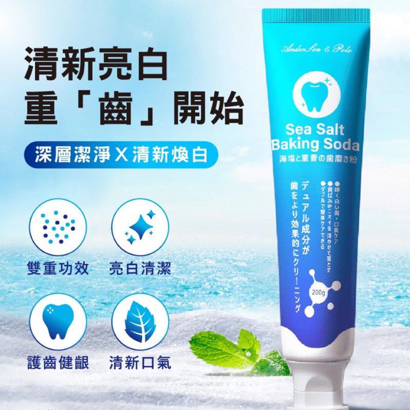 【現貨商品 快速出貨】安德森 保羅 *海鹽小蘇打雙效亮白牙膏-細節圖2