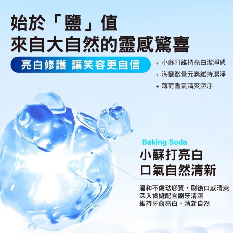 【現貨商品 快速出貨】安德森 保羅 *海鹽小蘇打雙效亮白牙膏-細節圖4