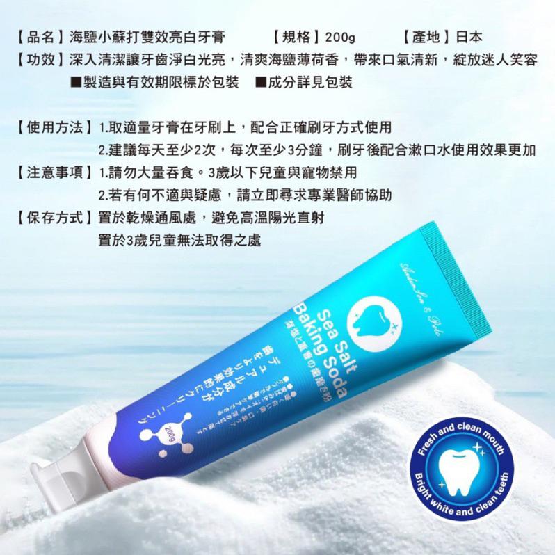 【現貨商品 快速出貨】安德森 保羅 *海鹽小蘇打雙效亮白牙膏-細節圖5