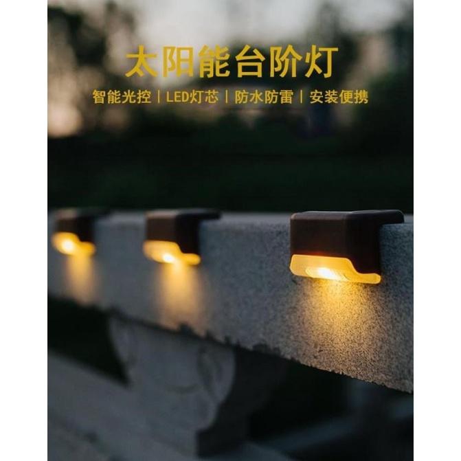 太陽能樓梯燈 防水樓梯燈 太陽能階梯燈 太陽能燈 階梯燈 LED台階燈 庭院欄杆燈 景觀燈 陽台燈 裝-細節圖2