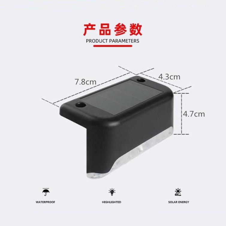 太陽能樓梯燈 防水樓梯燈 太陽能階梯燈 太陽能燈 階梯燈 LED台階燈 庭院欄杆燈 景觀燈 陽台燈 裝-細節圖9