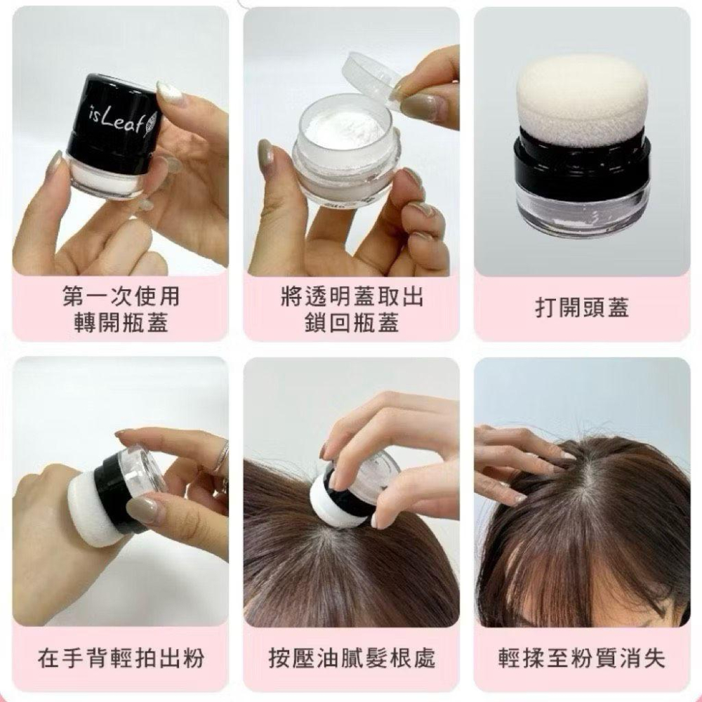 韓國isLeaf 清爽控油蓬蓬粉 5g-細節圖5