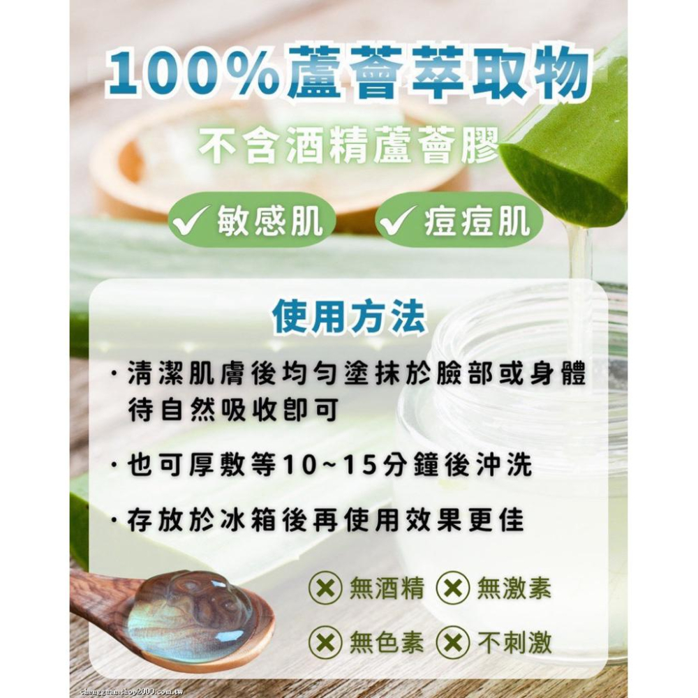 100%蘆薈保濕凝膠 300ml-細節圖3