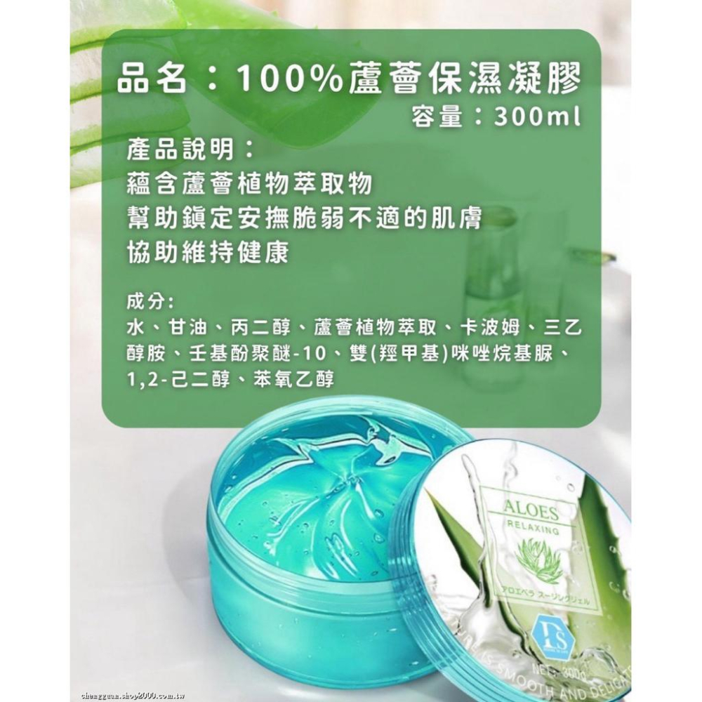 100%蘆薈保濕凝膠 300ml-細節圖4
