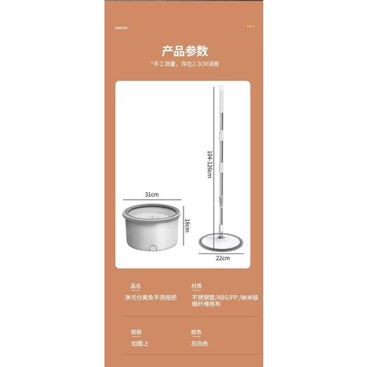 【現貨商品 快速出貨】淨污分離拖把組旋轉拖把 不鏽鋼拖把 省水拖把 懶人拖把獨立盒裝 超商限一組不包含其他商-細節圖8