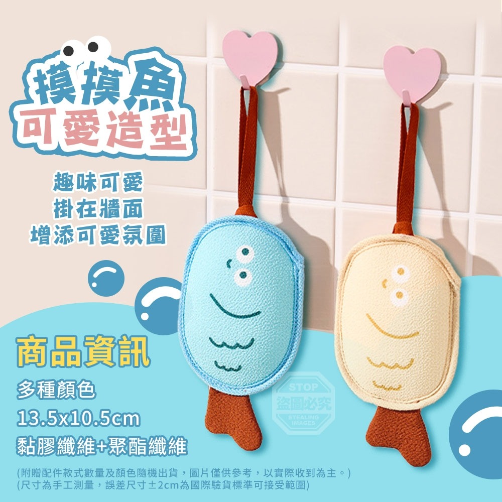 【摸摸魚｜雙面清潔去角質肥皂起泡網袋】-細節圖2