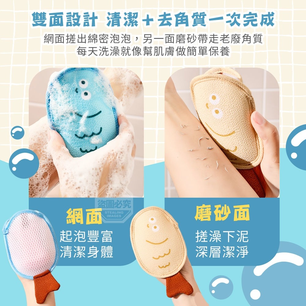 【摸摸魚｜雙面清潔去角質肥皂起泡網袋】-細節圖3
