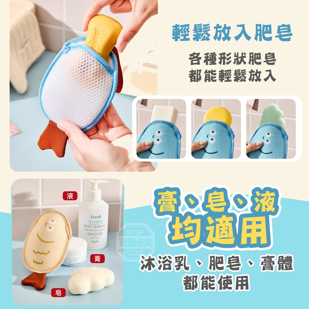 【摸摸魚｜雙面清潔去角質肥皂起泡網袋】-細節圖4