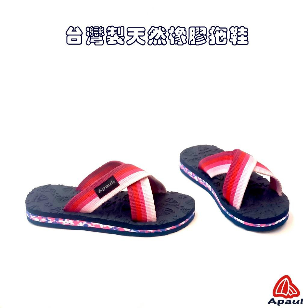 【APAUL雅鉑】22402 桃漸層  女 雅鉑交叉腳拖 加厚彈性拖鞋 親子橡膠拖鞋 立體紋橡膠拖鞋-細節圖3