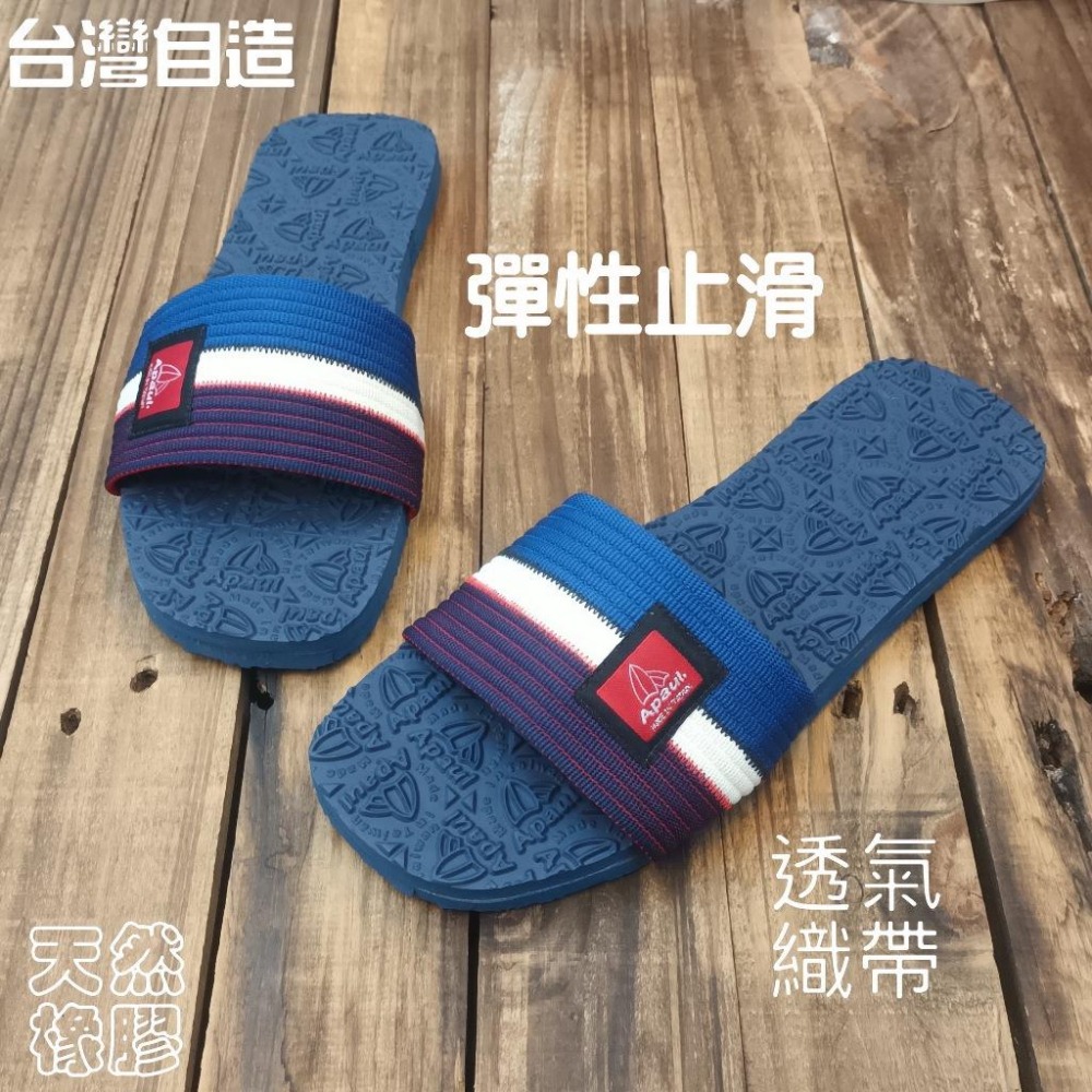 【APAUL雅鉑】12207-9 藍 一字拖鞋 橡膠拖鞋 旅行拖鞋 透氣鞋面 男女拖鞋-細節圖5