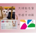 高仿真 客製化 寵物身份證製作 悠遊卡 一卡通 條碼可改載具  貓 狗 兔 鼠 鳥 鴨 刺蝟 蜜袋鼯 烏龜 古曼-規格圖6