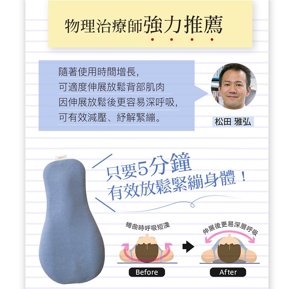 日本Marna 舒適放鬆晚安背枕-細節圖4