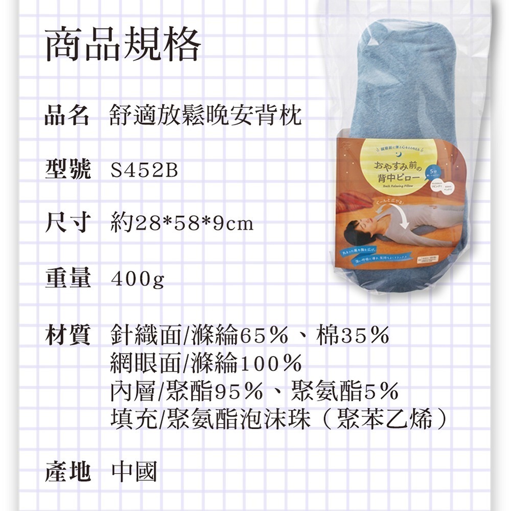 日本Marna 舒適放鬆晚安背枕-細節圖7