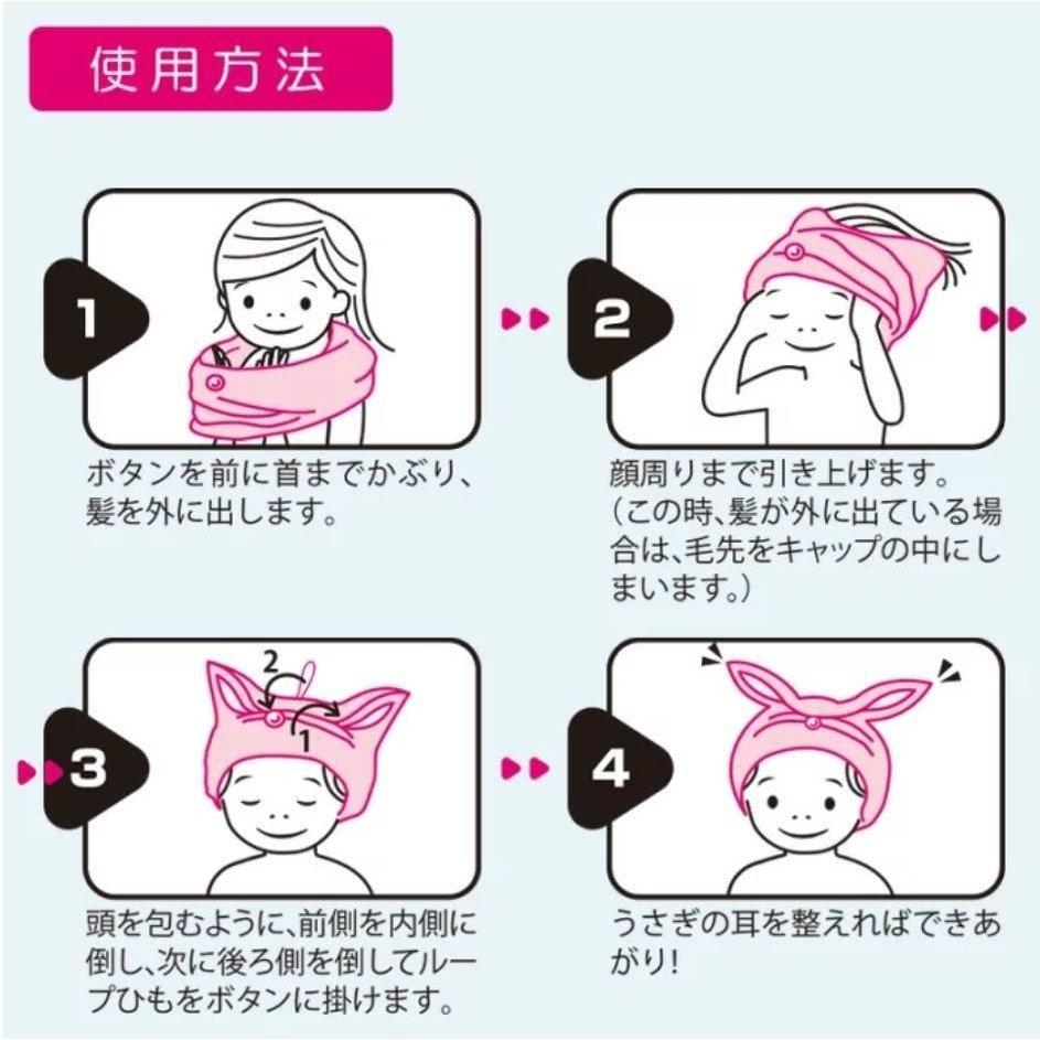 【二入$618】【日本Marna】兒童速乾吸水髮帽（粉色）貓咪 兔兔-細節圖3