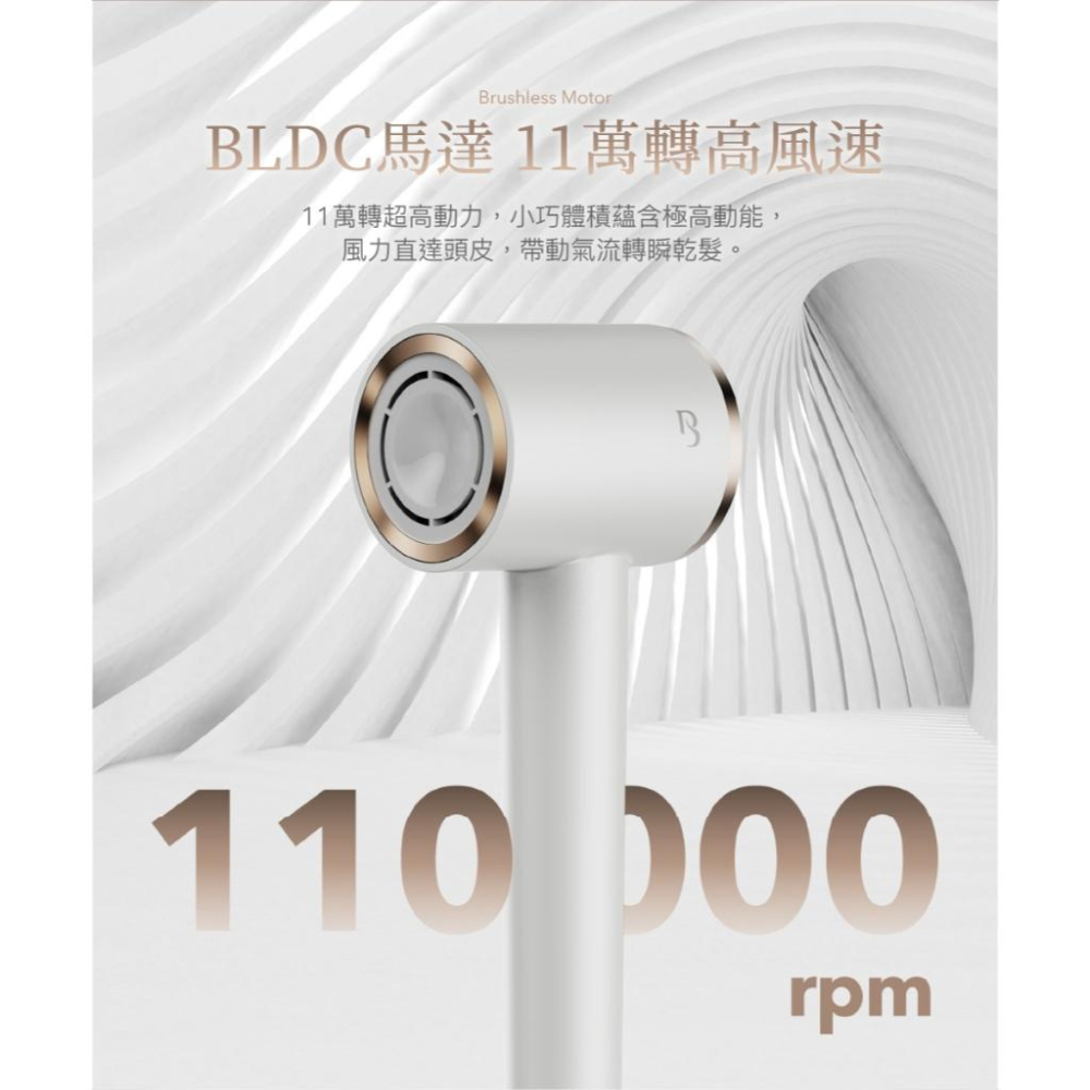 德國巴慕斯 極效潤澤智慧型負離子吹風機 急速乾 BLDC 智慧螢幕 快速乾 BAMOUSSE-細節圖4