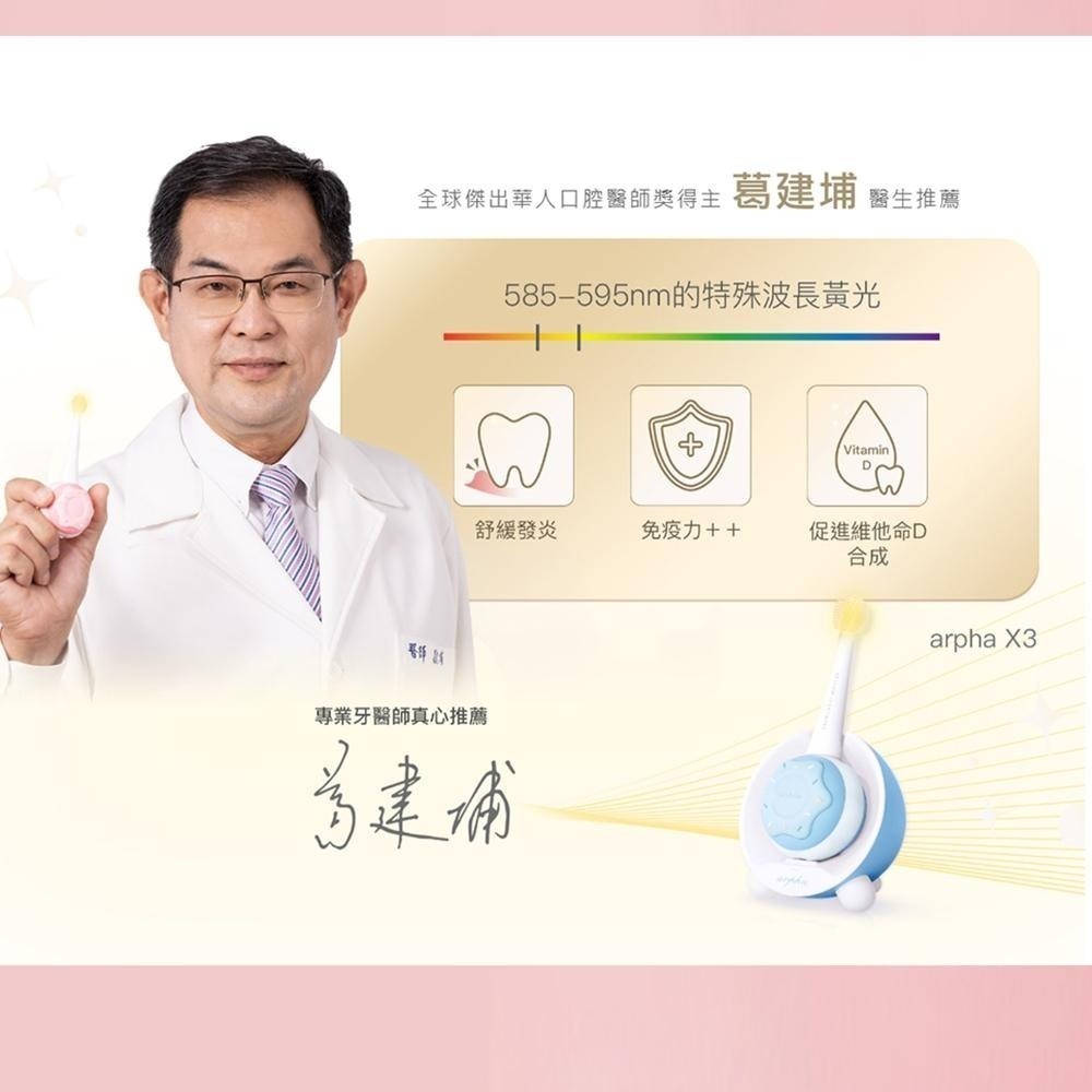 【現貨】arpha X3 嬰幼兒智能電動牙刷 寶寶牙刷 乳牙護理 成長型 彌月禮 滿月禮 寶寶禮盒-細節圖5