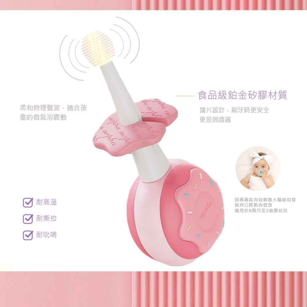 【現貨】arpha X3 嬰幼兒智能電動牙刷 寶寶牙刷 乳牙護理 成長型 彌月禮 滿月禮 寶寶禮盒-細節圖6
