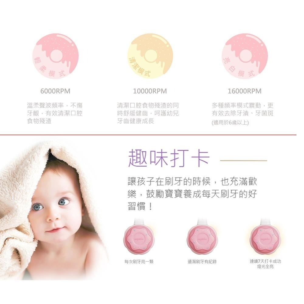 【現貨】arpha X3 嬰幼兒智能電動牙刷 寶寶牙刷 乳牙護理 成長型 彌月禮 滿月禮 寶寶禮盒-細節圖8